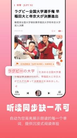 莱特日语阅读听力app v1.0.7 安卓版 2