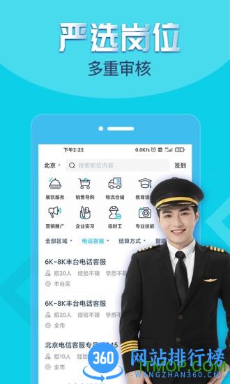 兼客招聘 v3.0.5.0 安卓版 0