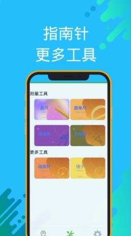 GPS海拔测量专家 v1.0 官方安卓版本 1