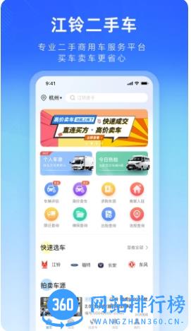 江铃二手车app v2.0.22 安卓版 2