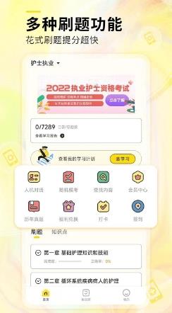 轻松护考拉app v2.1.0安卓版 2