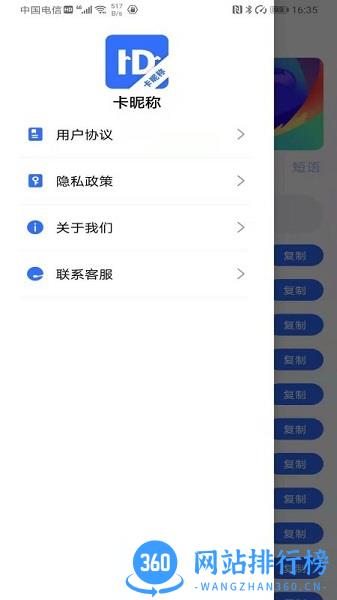 卡昵称app