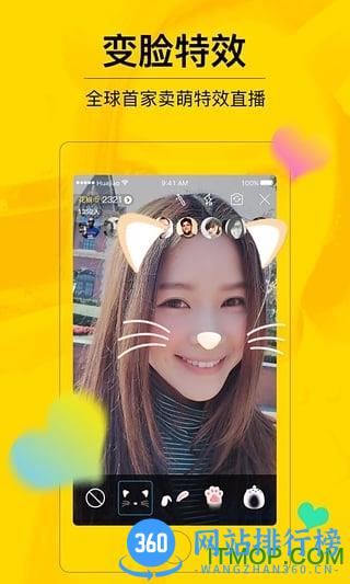 花椒直播VR v9.0.8.1038安卓版 1