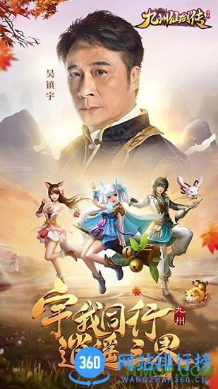 九州仙剑传海量福利版 v1.0 安卓版 2