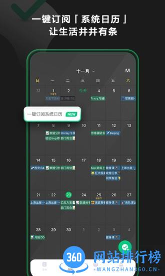 印象时间(evertime) v2.8.2 安卓版 1