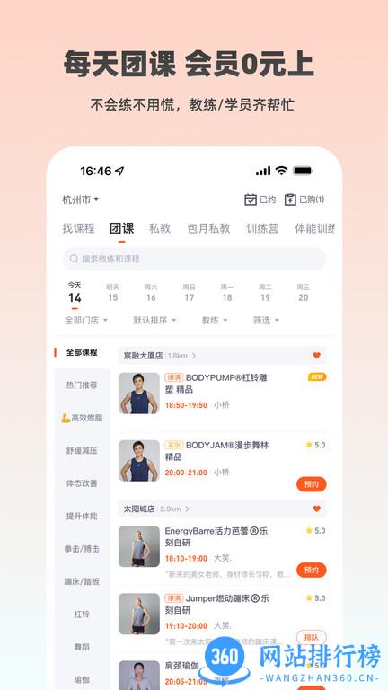 乐刻运动 乐刻运动app