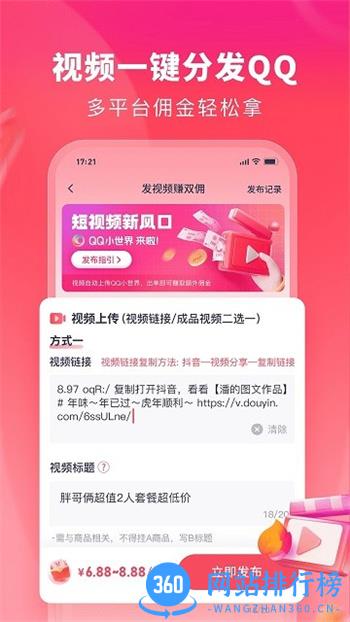 千千达人app官方版 v3.4.2安卓版 3