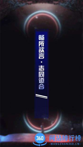 秒聊 v2.3.0官方安卓版本 3