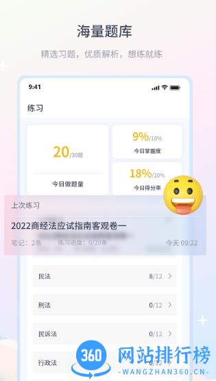 律学法考官方版 v1.2.8安卓版 0