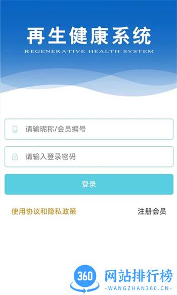 再生医学产品销售软件 v2023.8.5 最新官方安卓版 3