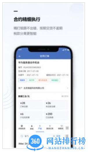 金智企业管理系统 v1.0.66安卓版 2