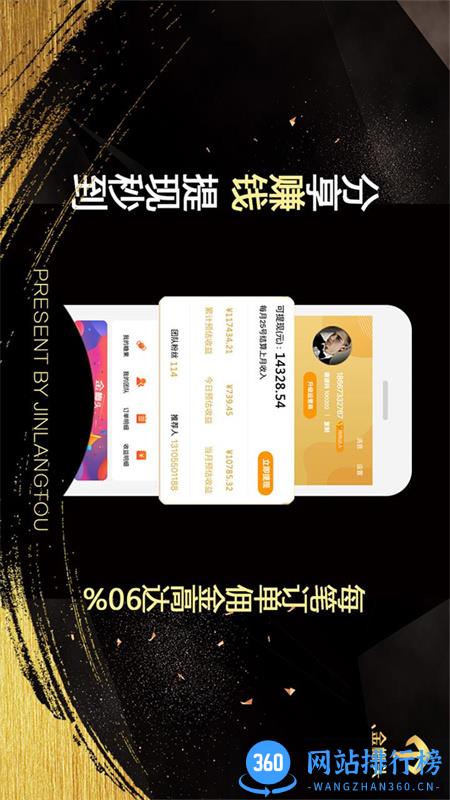 金榔头 v3.38 安卓手机版 4