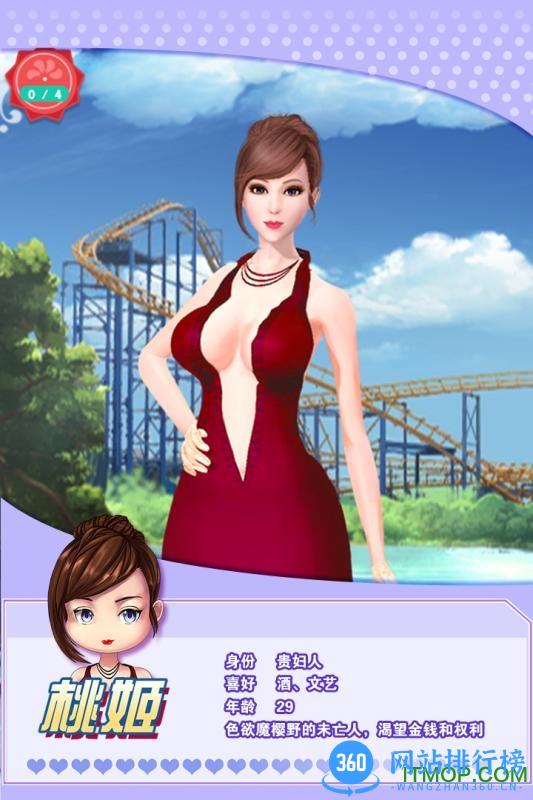 魔女之恋无限钻石单机版 v2.6 安卓版 1