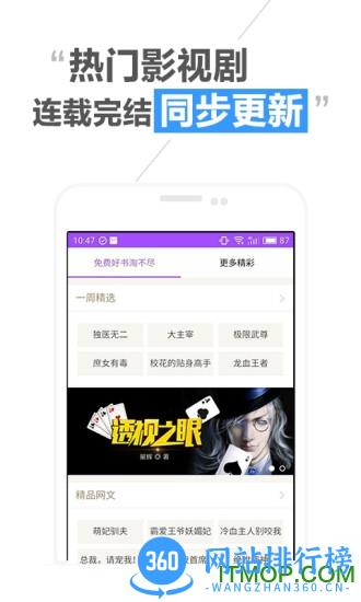 免费淘小说新版 v9.2.7安卓版 0
