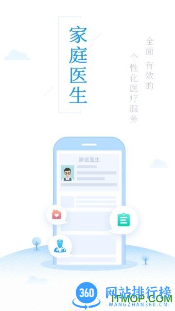 健康泰州App居民端 v2.2.23安卓版 1