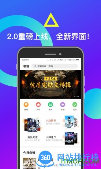 2023米读小说极速版官方版 v2.24.0.0920.1200安卓版 3