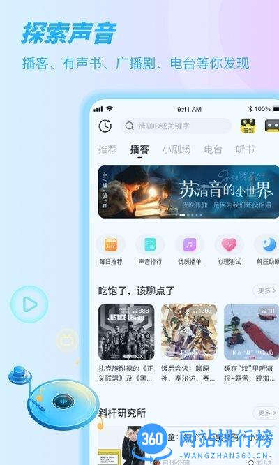 sure竖耳 sure竖耳app