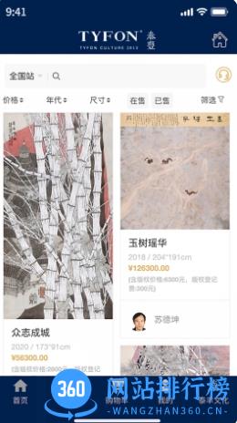 泰丰艺术商城 v1.5.6官方安卓版本 2
