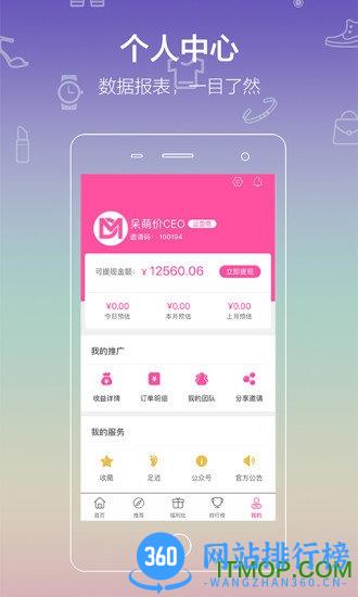 呆萌价软件 v4.9.3官方安卓版 3