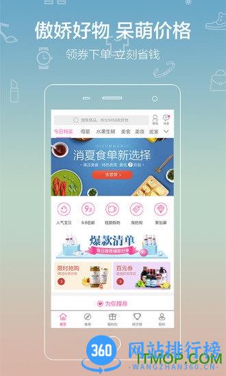 呆萌价软件 v4.9.3官方安卓版 4