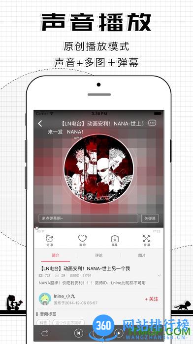 猫耳FM手机版 v6.0.7安卓版 1