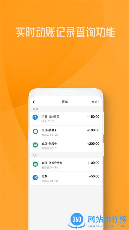 OK就餐 v1.0.6安卓手机版 1