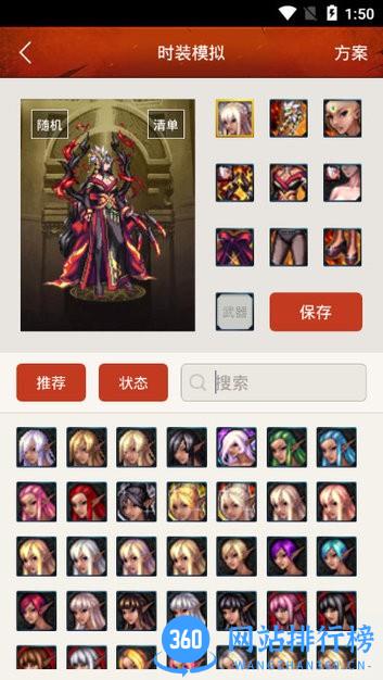 dnf掌游宝时装模拟器最新版2021 v1.0 安卓版 1
