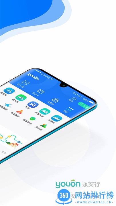 youon永安行 v5.30安卓版 1