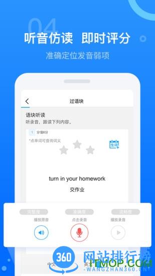 天学网学生端app最新版 v5.16.1 安卓版 2