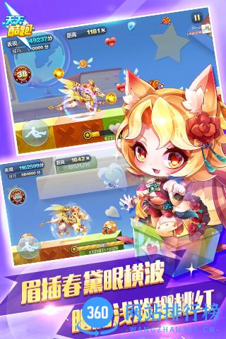 天天酷跑熊猫版