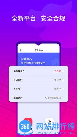 花小猪打车车主端 v1.8.0安卓版 0