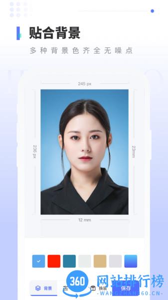 报名证件照 v1.1.5 安卓版 2