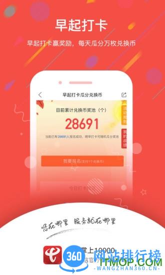 安徽掌上10000营业厅 v5.0.0.6 安卓版 3