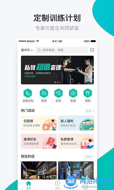 懒人Clubapp v6.8.23安卓版 0