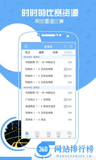 jrs直播吧手机版