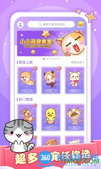 小小桌宠 v1.5.3安卓版 3