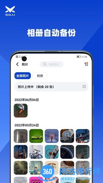 速界sgai v1.3.1 安卓版 0