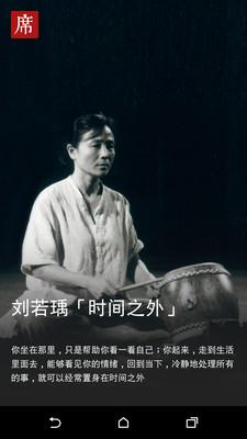 一席演讲最新版 v5.2.7安卓版 4