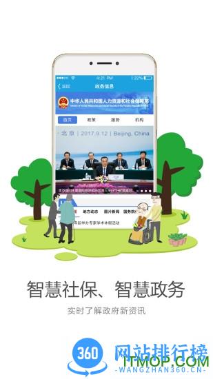 看看社保软件 v2.05.8.1安卓版 0