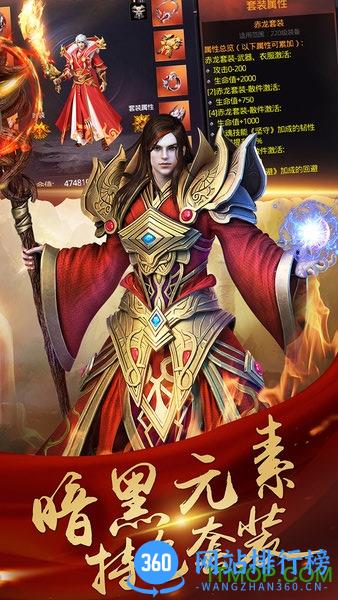 决战玛法魅族版 v1.0.0.58902 安卓版 0