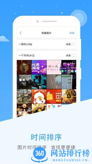 恢复精灵app(改名图片恢复) v1.2.0安卓版 2