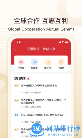 中银e企赢 v2.1.8安卓版 1