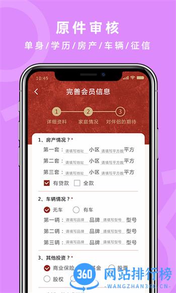 良缘吉成 v1.1.4 最新官方安卓版 1