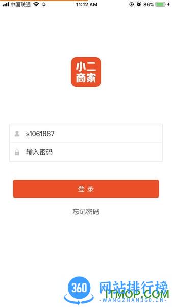 小二商家版app v2.6.5 安卓版 0