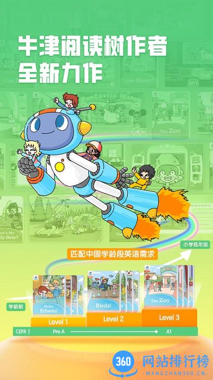 洪恩精读ABC官方版 v2.1.2 安卓版 1