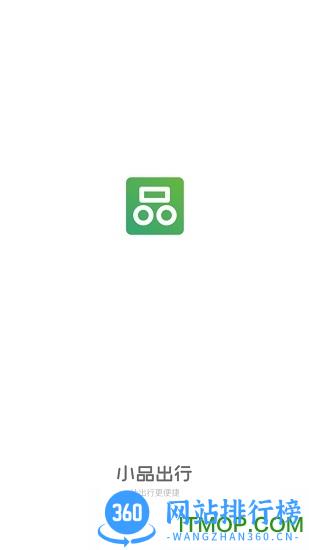 小品出行(共享单车) v2.3.8安卓版 0