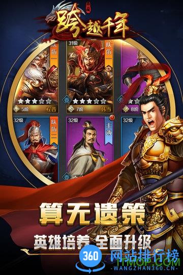 跨越千年游戏 v1.0.21 安卓版 3