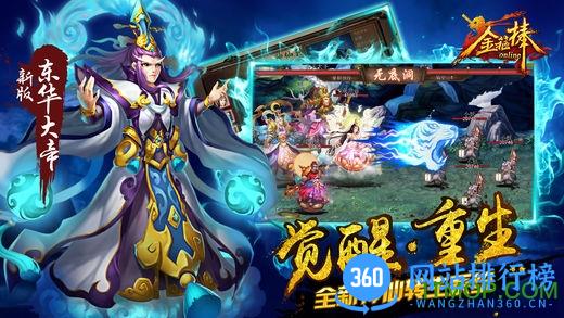 金箍棒九游版 v3.87 安卓版 0