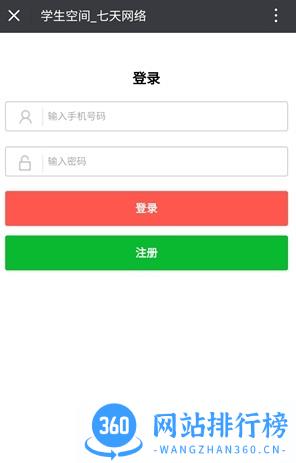 7天网络app