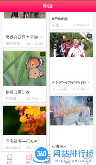 高明论坛人才网 v5.2.28 安卓版 2